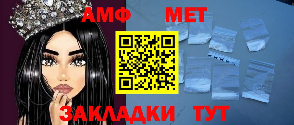 Балашиха  Amphetamine  АМФ  shop клад  Вход с VPN  Amphetamine VHQ 