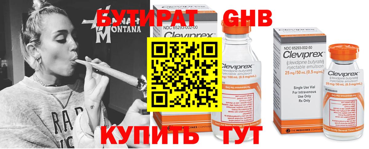 БУТИРАТ оксана Балашиха