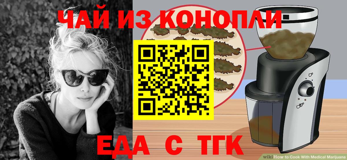 Печенье с ТГК конопля  Вход с VPN  Балашиха 