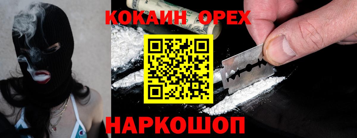 COCAIN Колумбийский Балашиха