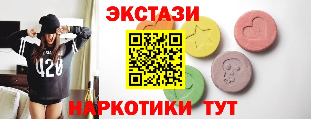 Балашиха  ЭКСТАЗИ Philipp Plein  ссылка на мегу   купить закладку  Вход с VPN  Ecstasy диски  ЭКСТАЗИ 
