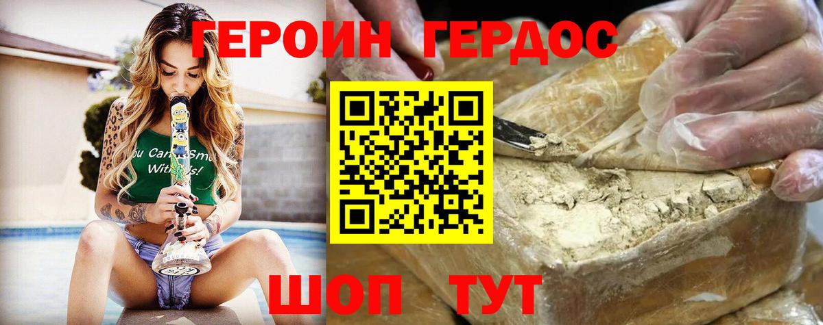 Героин  Вход с VPN  Балашиха  ГЕРОИН белый 