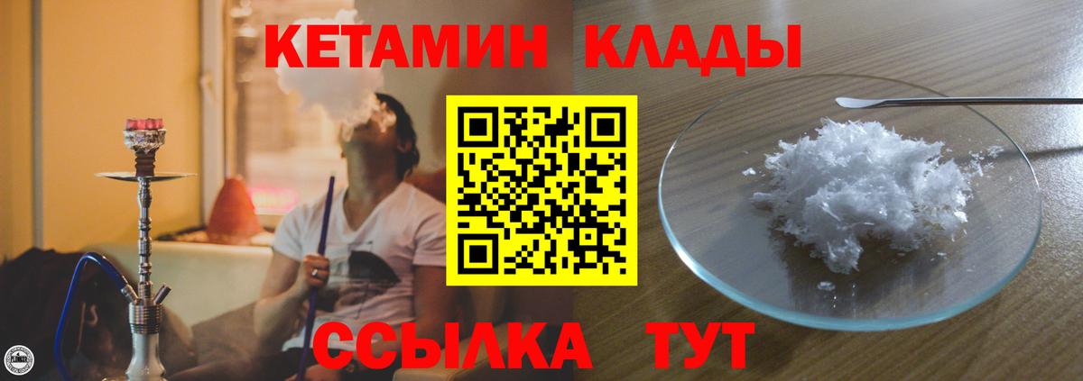 Балашиха  Кетамин ketamine  Вход с VPN  Кетамин ketamine 