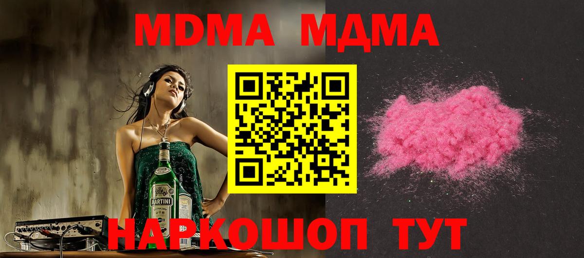 MDMA  МДМА VHQ  Балашиха  Вход с VPN  MDMA Molly 