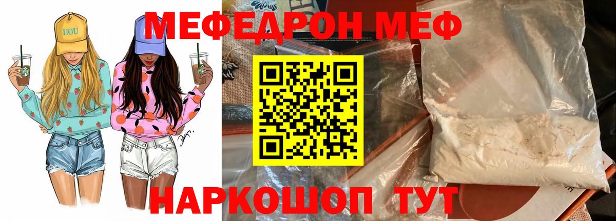 Балашиха  МЯУ-МЯУ  где купить наркотик  Мефедрон mephedrone  Вход с VPN 