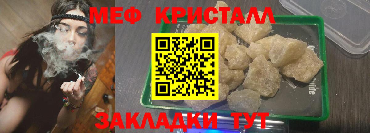 Меф мука Балашиха