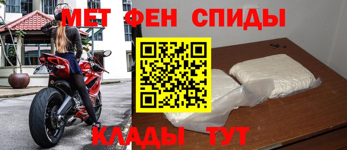 МЕТАМФЕТАМИН винт Балашиха