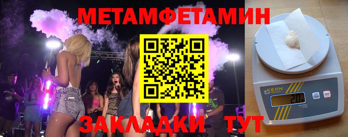 Балашиха  МЕТАМФЕТАМИН витя  Вход с VPN  Первитин  МЕТАМФЕТАМИН витя 
