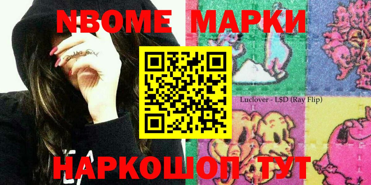 Наркотические марки 1500мкг Балашиха