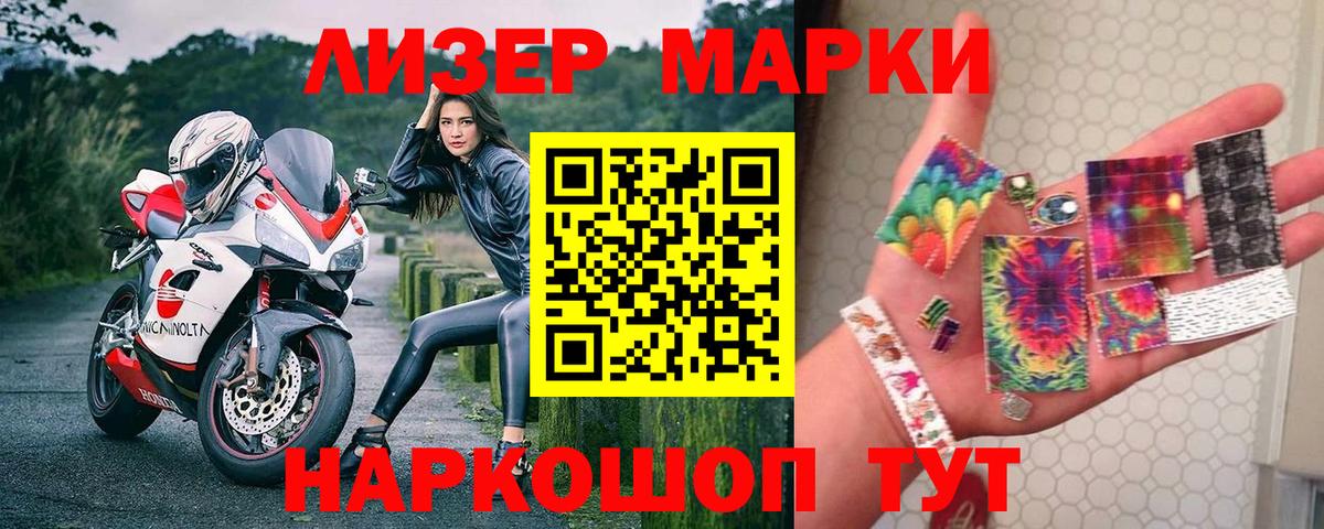 Марки 25I-NBOMe 1,8мг  Марки N-bome  Балашиха  Вход с VPN 