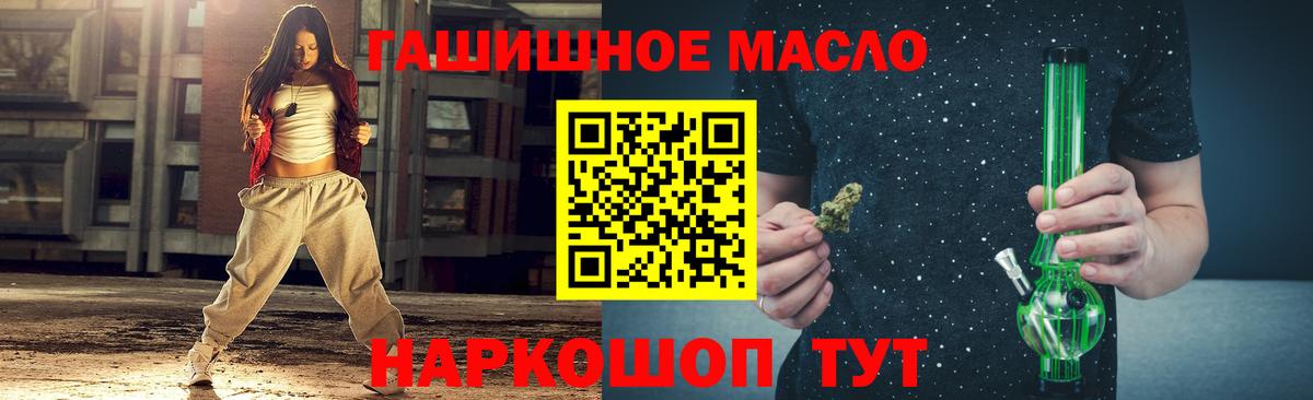 Дистиллят ТГК THC oil Балашиха