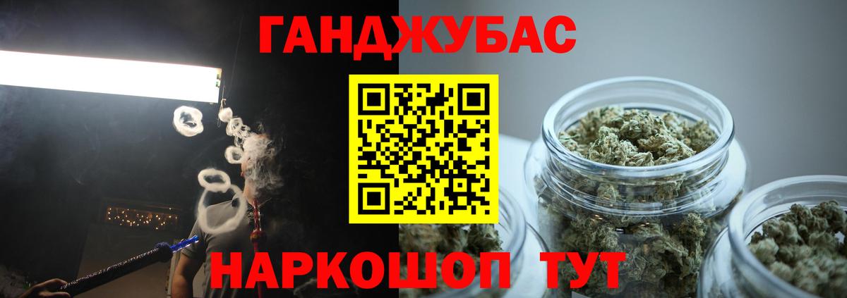 Канабис планчик Балашиха