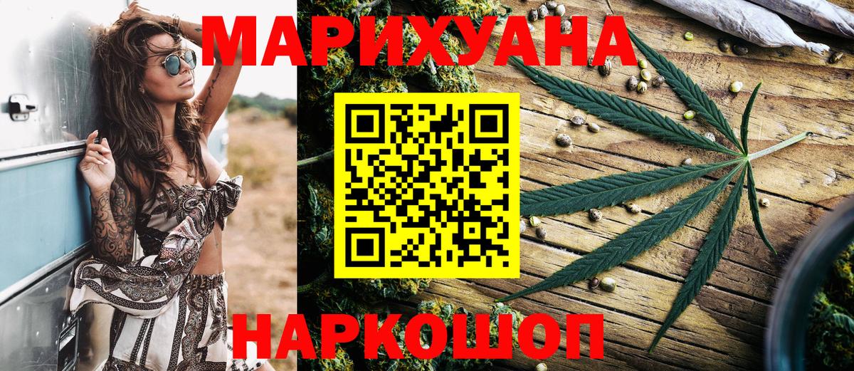 Бошки марихуана планчик  Вход с VPN  Балашиха  Бошки Шишки индика  Марихуана Amnesia  Шишки марихуана ГИДРОПОН 